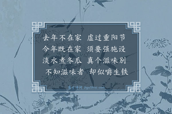 释师范《偈颂七十六首·其五十八》