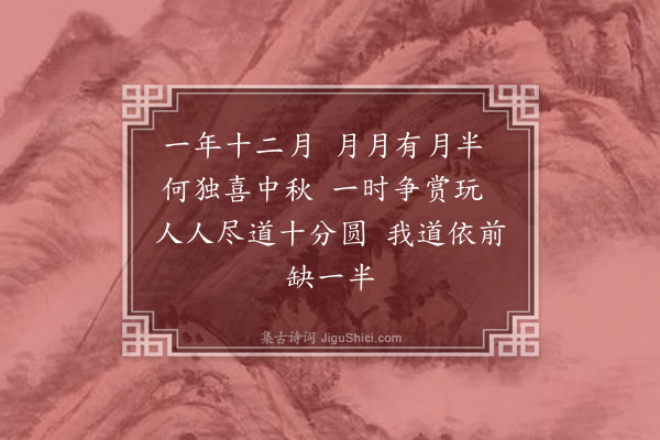 释师范《偈颂七十六首·其五十》