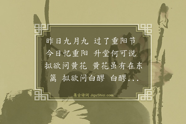 释师范《偈颂七十六首·其四十五》