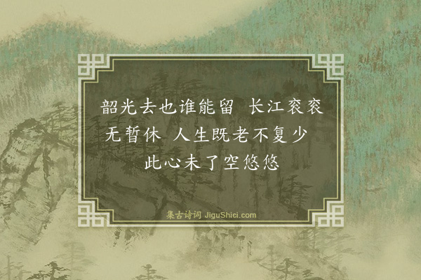 释师范《偈颂七十六首·其二十二》