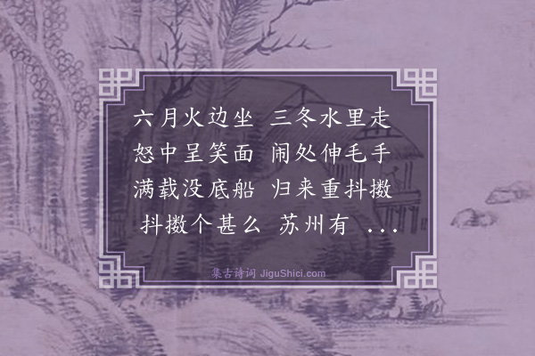 释师范《偈颂七十六首·其二十》