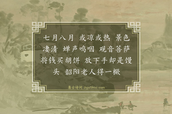 释师范《偈颂七十六首·其十五》