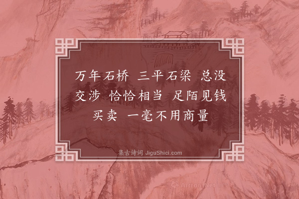 释师范《偈颂七十六首·其十一》