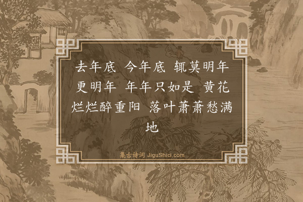 释师范《偈颂七十六首·其三》