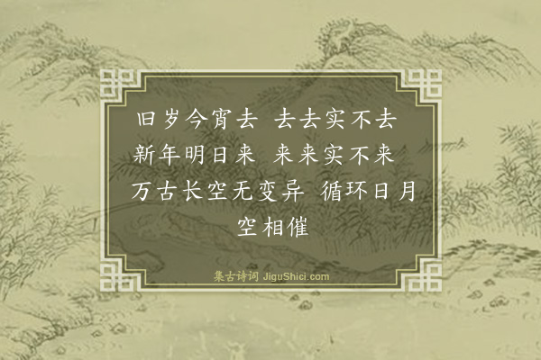 释师范《偈颂十七首·其十》