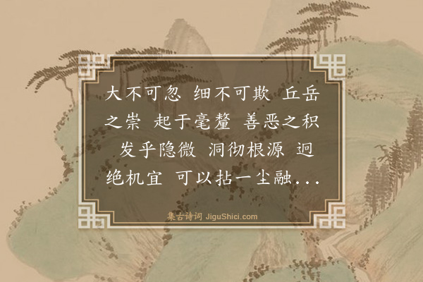 释师范《禅人请赞·其七》