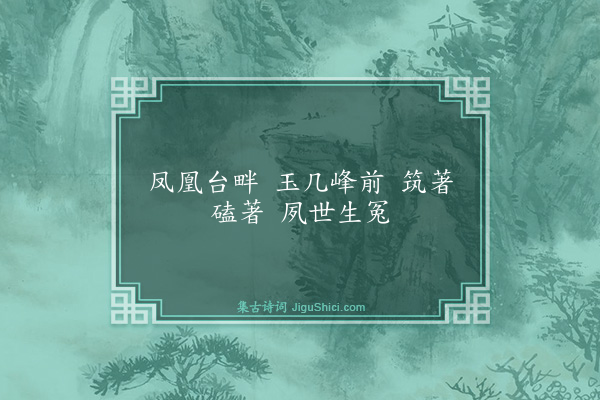 释师范《偈颂一百四十一首·其九十四》