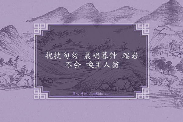 释师范《偈颂七十六首·其七十四》