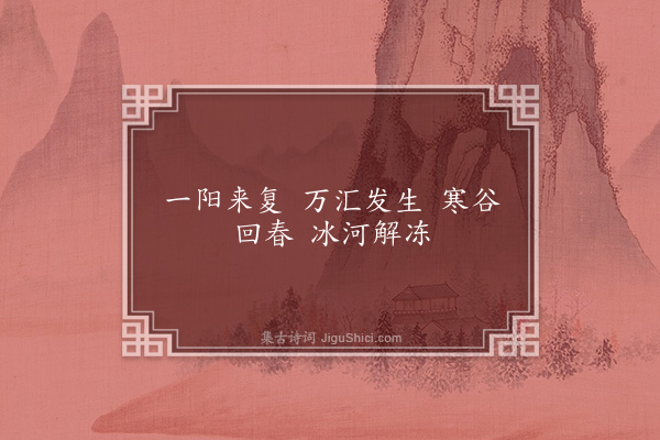 释师范《偈颂七十六首·其二十七》