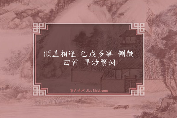 释师范《偈颂七十六首·其二十一》