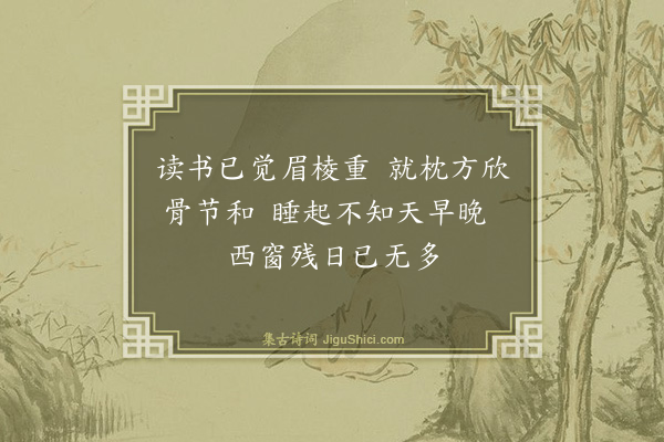 释有规《临终诗》