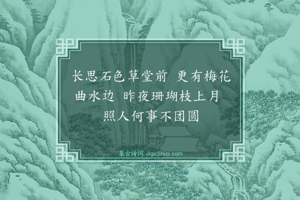 释行海《怀希晋此山二友》