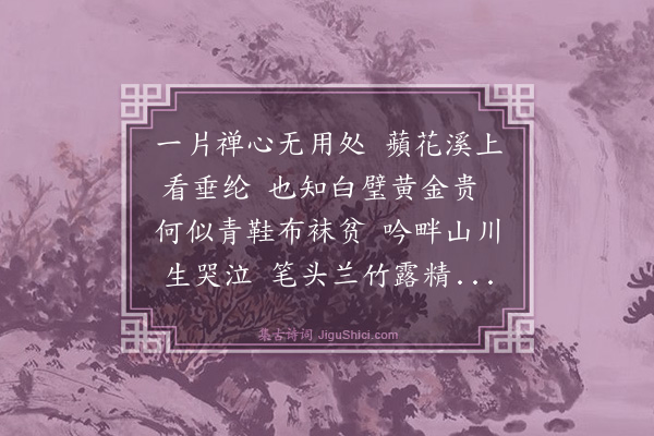 释行海《云泉禅师哀词》