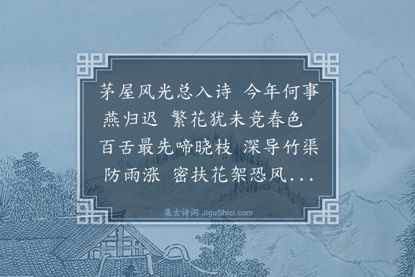 释行海《戊辰闰正月书怀·其二》