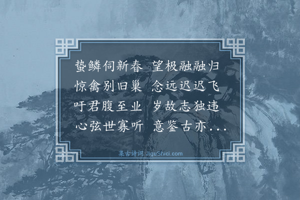 释行肇《送从律师西游》