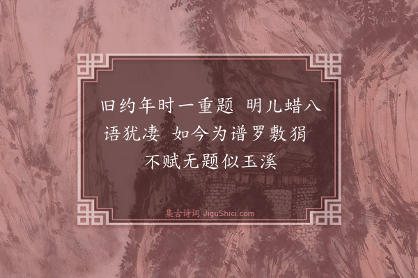 黄节《书所见答瘿公·其一》