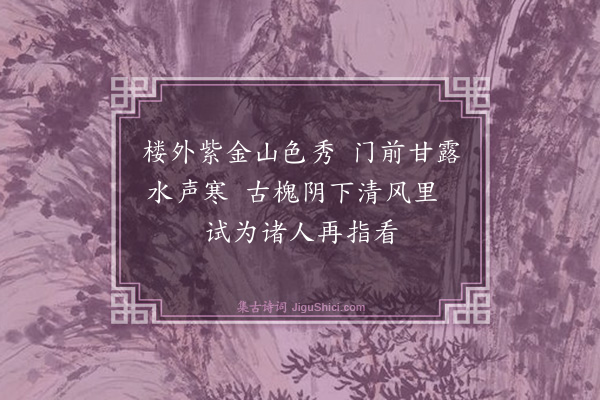 释宗赜《偈三首·其三》