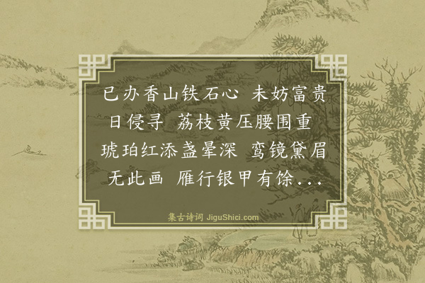 释宝昙《为王师宣子寿·其二》