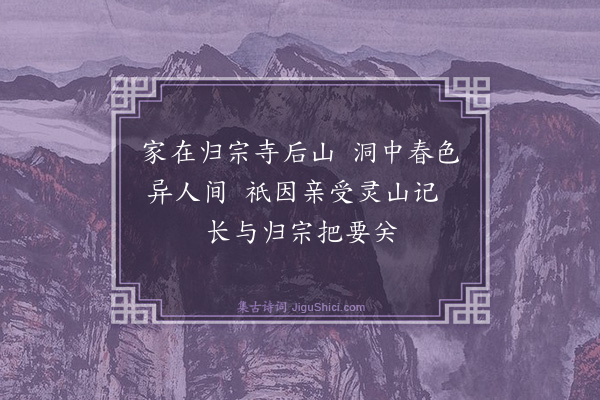 释昙华《赞三将军》