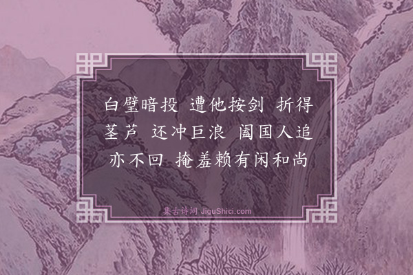 释法薰《达磨赞·其一》