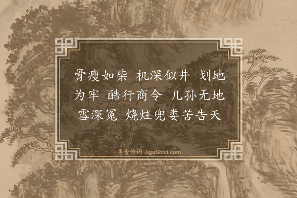 释绍昙《偈颂一百零二首·其九十六》