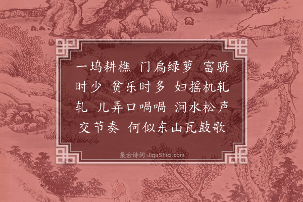 释绍昙《偈颂一百零二首·其二十》