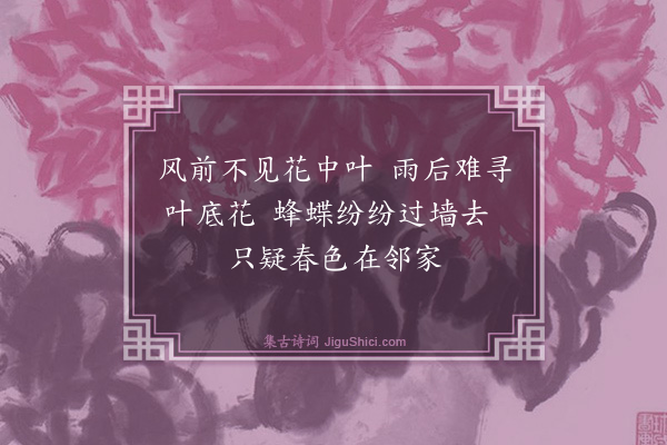 释绍昙《偈颂一百零二首·其九十八》