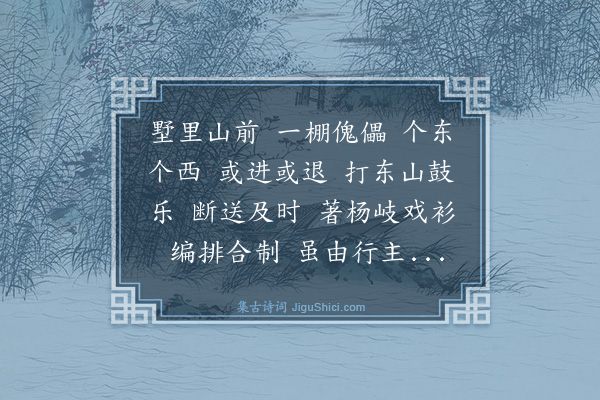 释绍昙《偈颂一百零二首·其九十九》