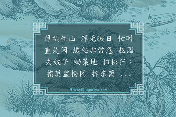 释绍昙《偈颂一百零二首·其十三》