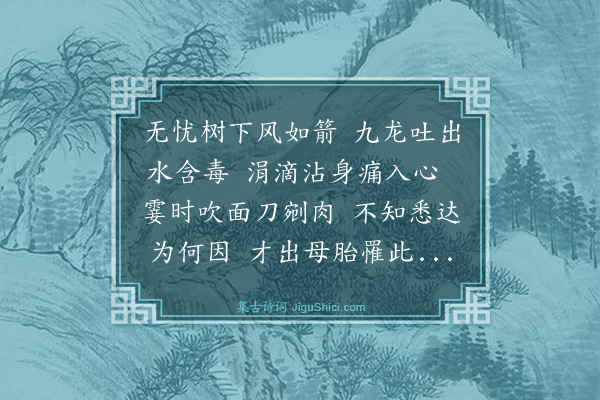 释绍昙《偈颂一百零四首·其四十八》