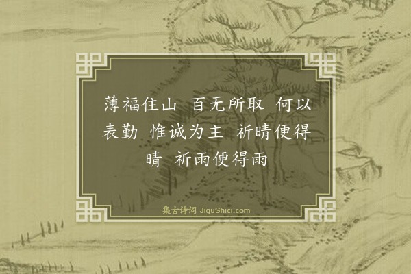 释绍昙《偈颂一百零四首·其五十七》