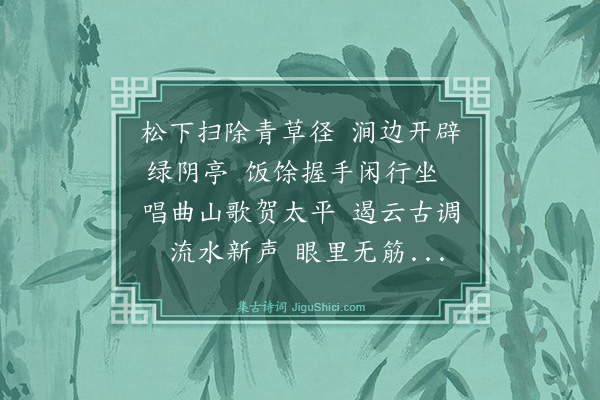 释绍昙《偈颂十九首·其十三》