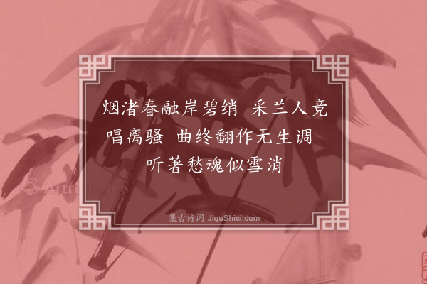 释绍昙《悼芳洲忏首·其二》