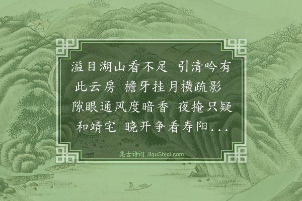 释绍昙《梅窗》