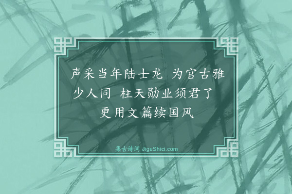 释绍嵩《见张明府·其一》