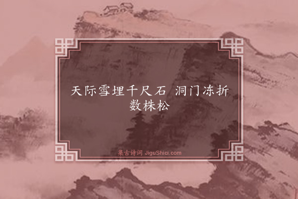 释洪英《句·其三》