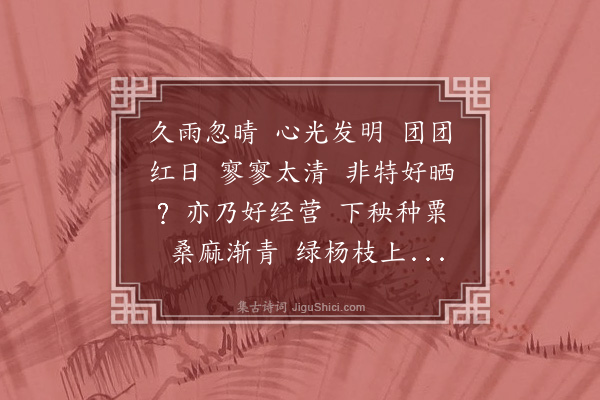 释祖钦《偈颂一百二十三首·其一百二十》