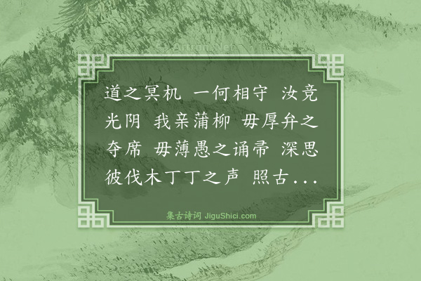 释重显《送小师元楚》