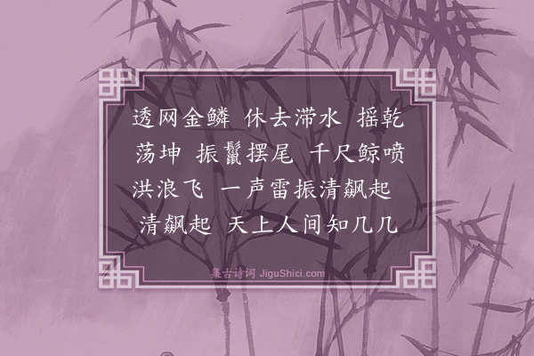 释重显《颂一百则·其五十》