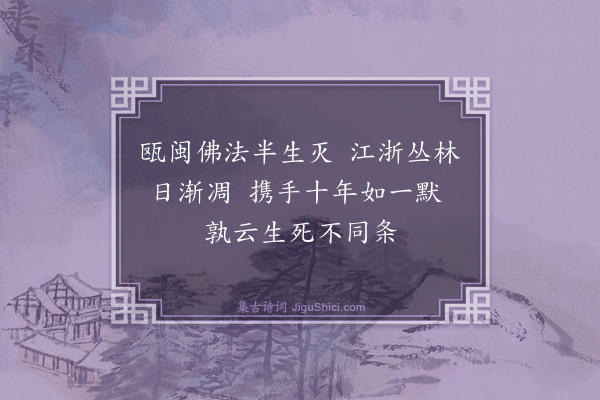 释崇岳《送琉书记还长乐·其二》