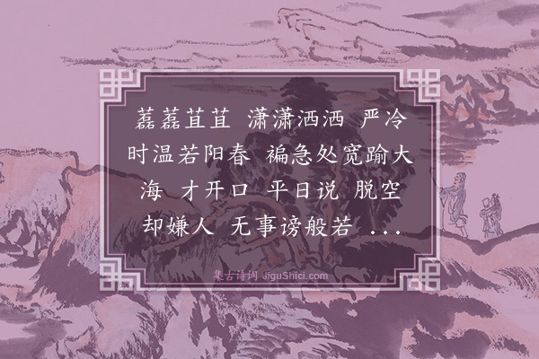释惟一《雪峰化士请赞》