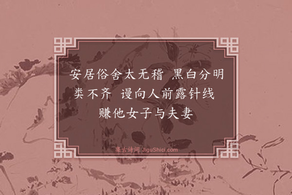 释梵琮《岩头禅师甘贽居士赞》