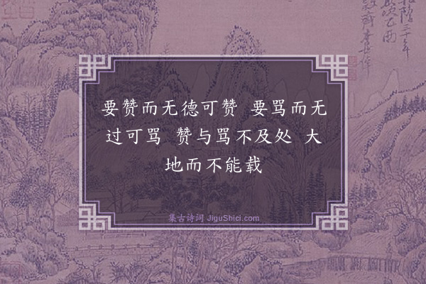 释普宁《小师景用请赞》