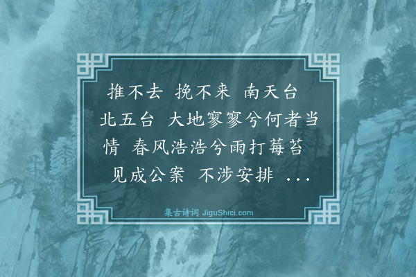 释普度《偈颂一百二十三首·其十四》