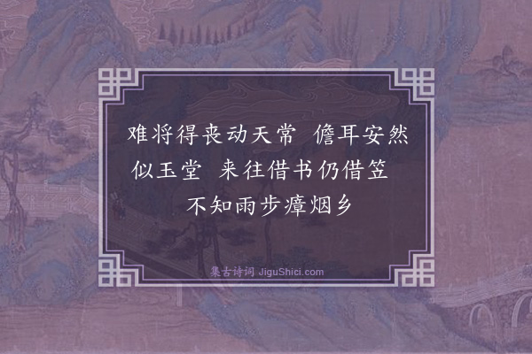 释智朋《东坡赞》