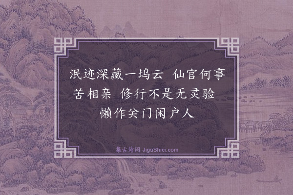 释智愚《太白兴禅师赞》