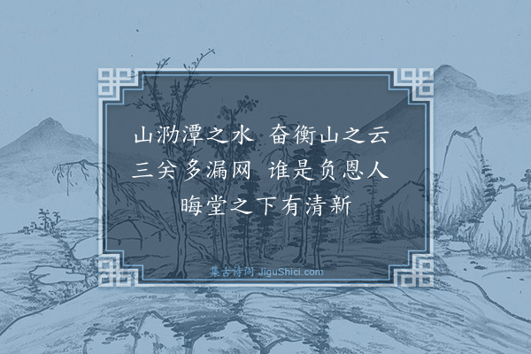 释智愚《黄龙南禅师赞》