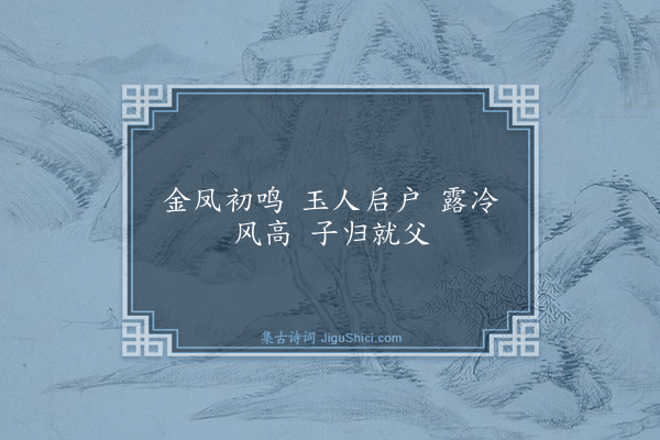 释智愚《宏智禅师赞》