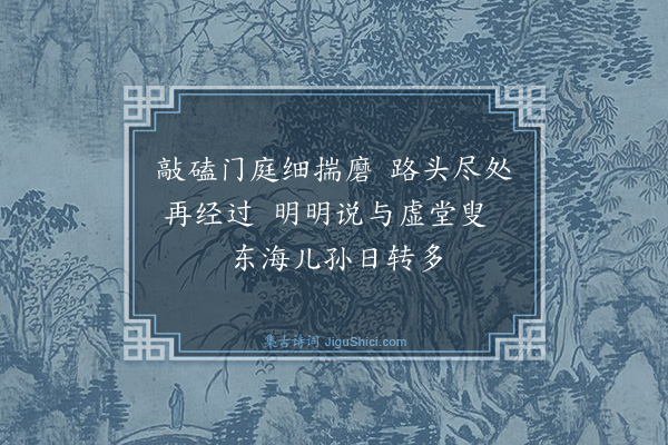 释智愚《问话行者智仁炷香请语以此赠之景定癸亥至节虚堂老僧书于雪窦西庵送日本南浦知客》