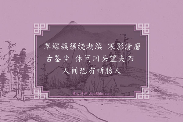 释智愚《越山》